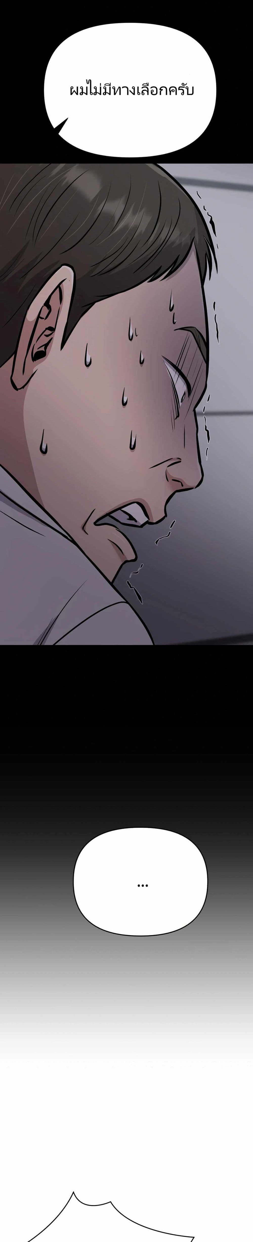 New Employee Kim Chul-Soo page 25