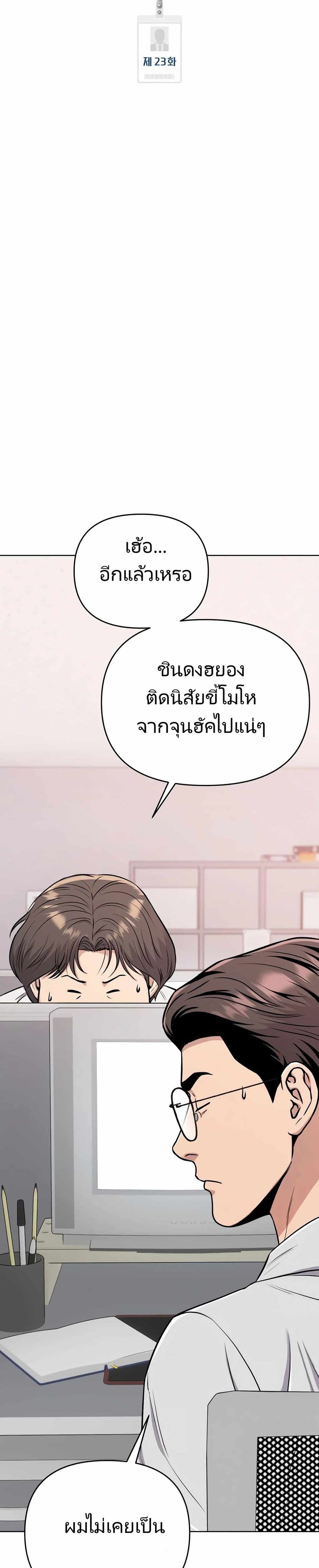 New Employee Kim Chul-Soo page 27