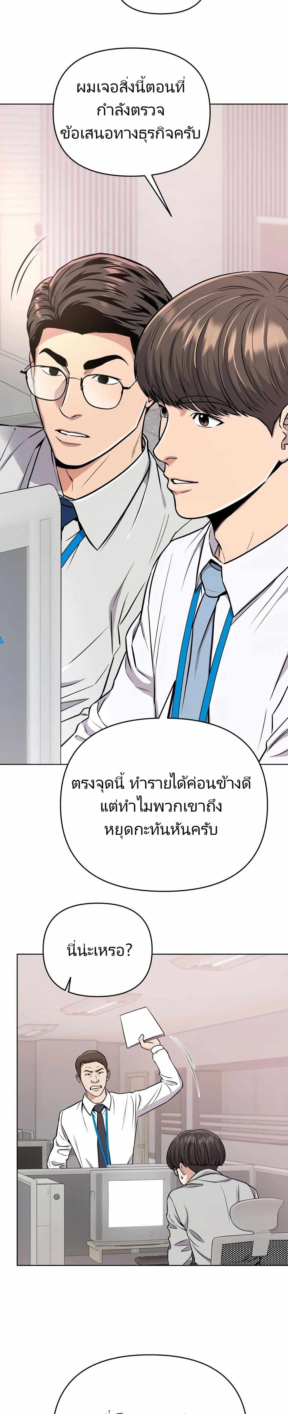 New Employee Kim Chul-Soo page 29