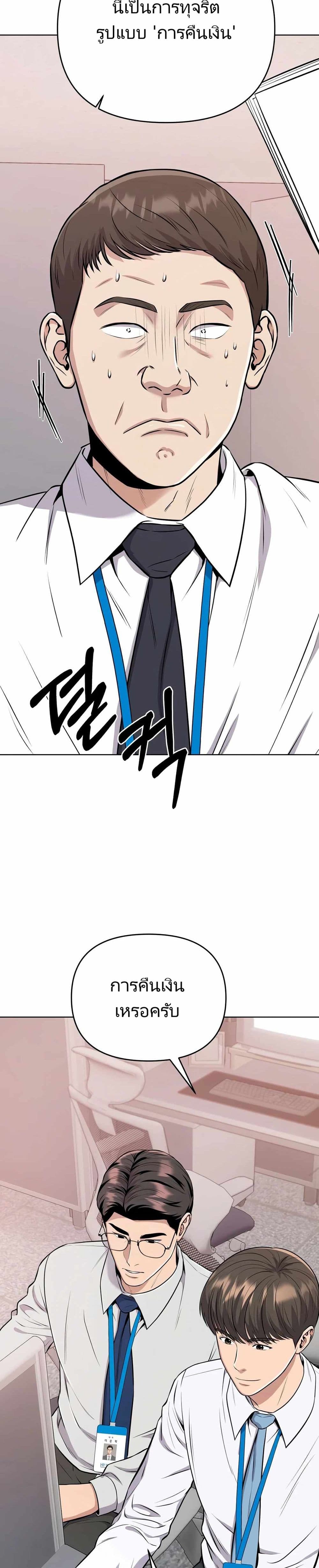 New Employee Kim Chul-Soo page 30
