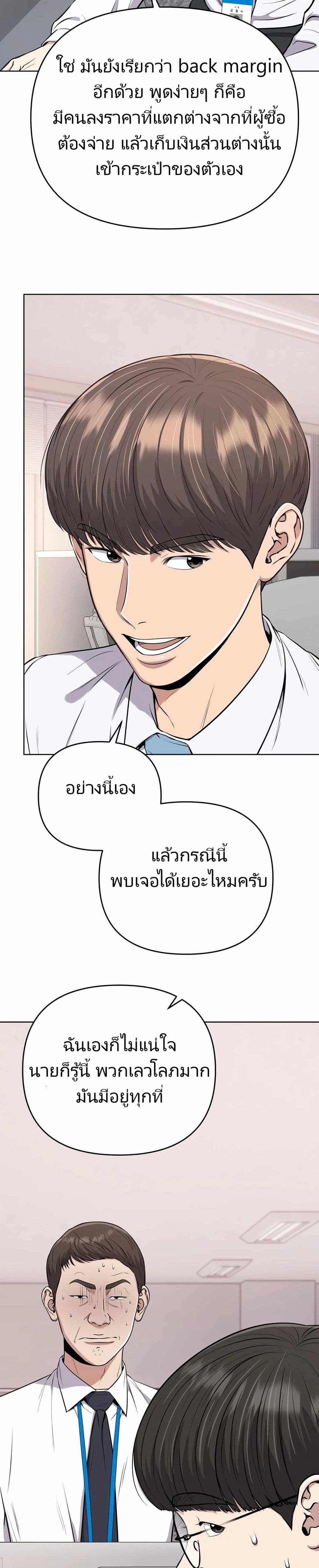 New Employee Kim Chul-Soo page 31