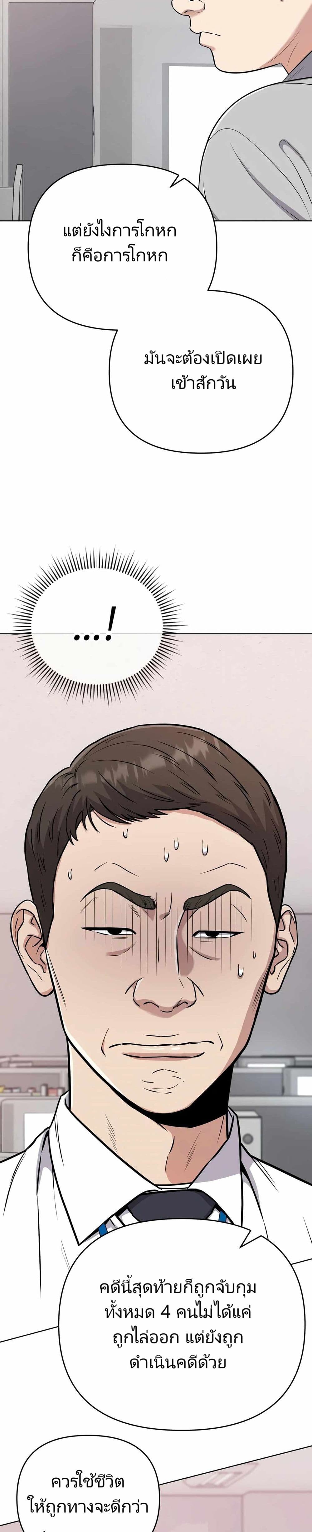 New Employee Kim Chul-Soo page 32