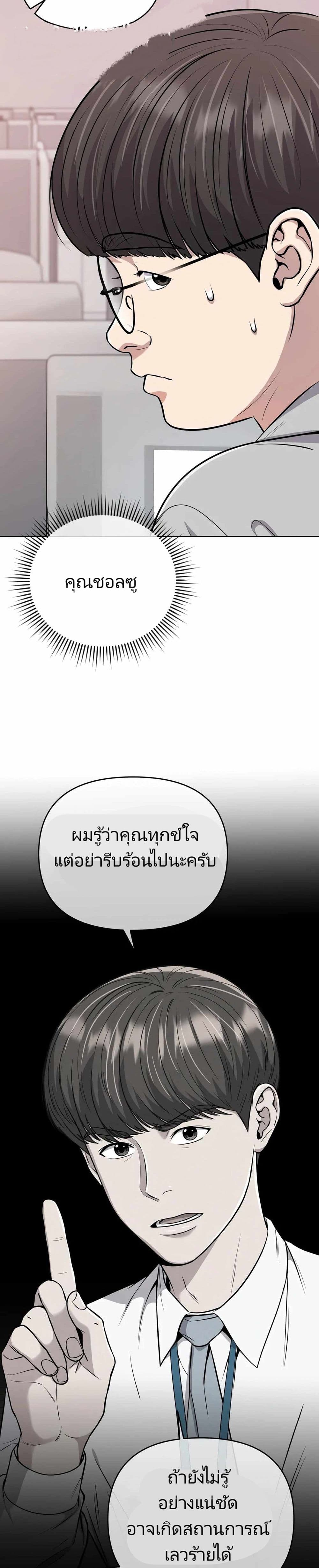 New Employee Kim Chul-Soo page 33