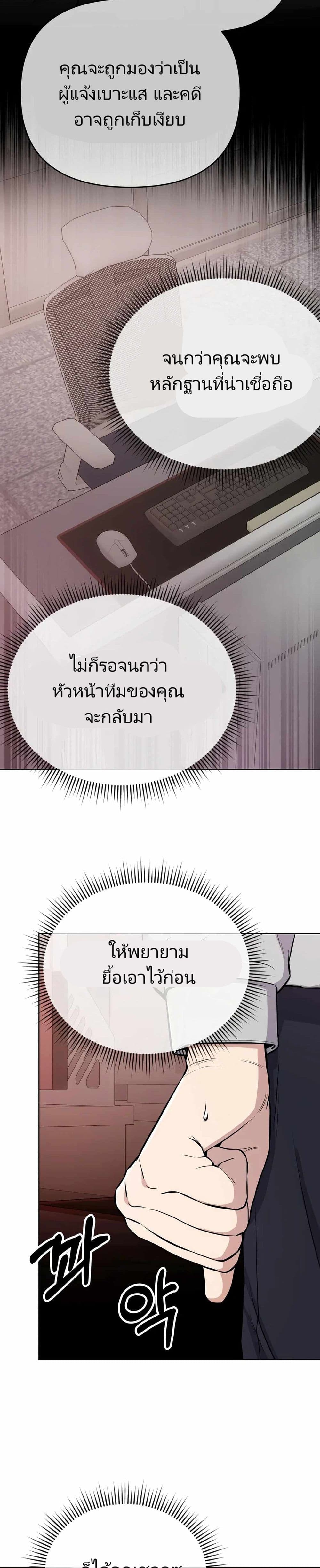 New Employee Kim Chul-Soo page 34