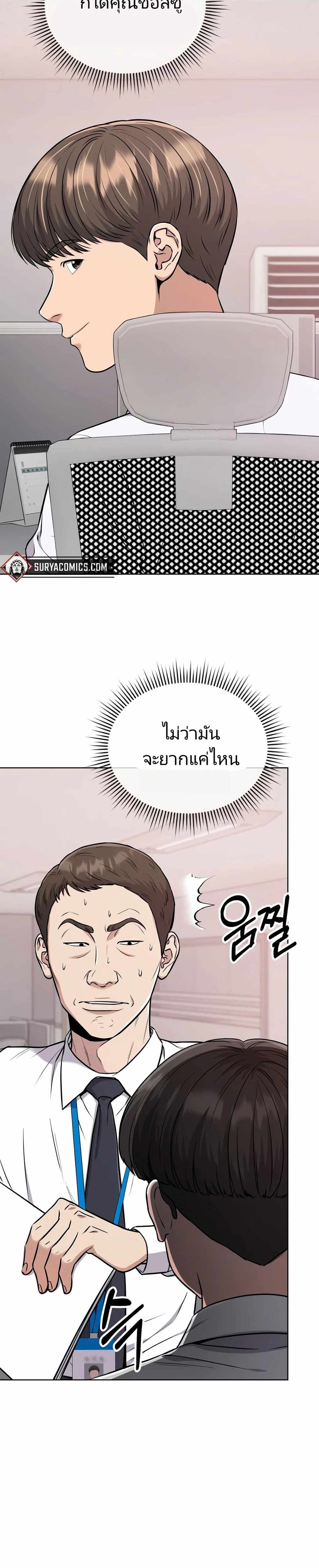 New Employee Kim Chul-Soo page 35