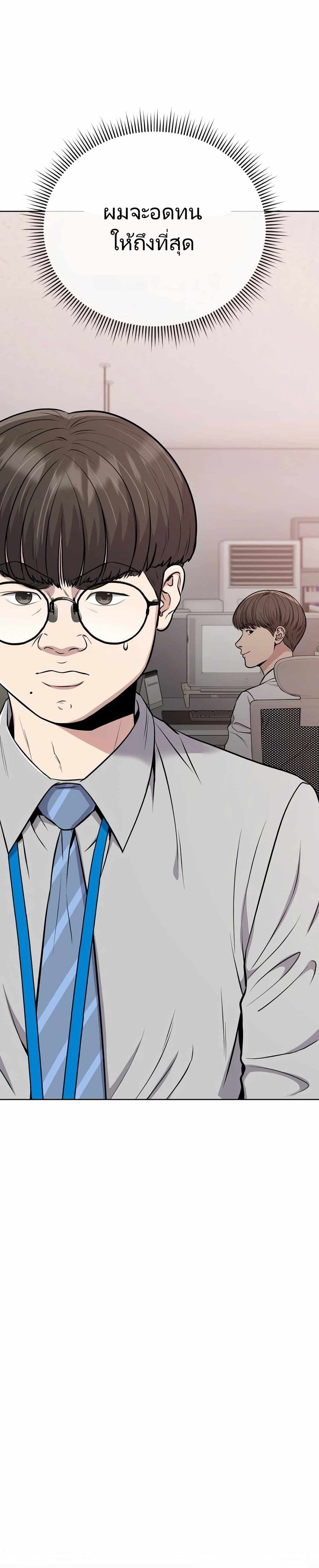 New Employee Kim Chul-Soo page 36