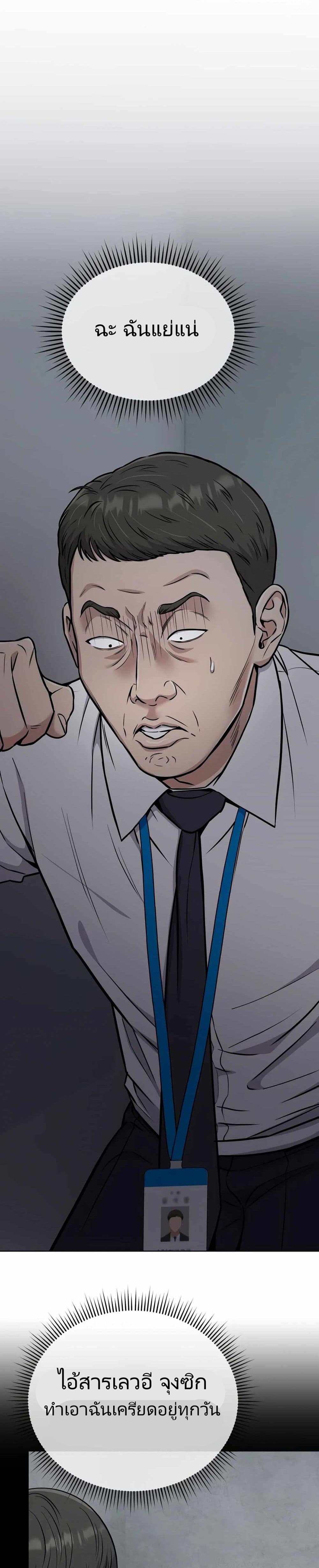 New Employee Kim Chul-Soo page 37