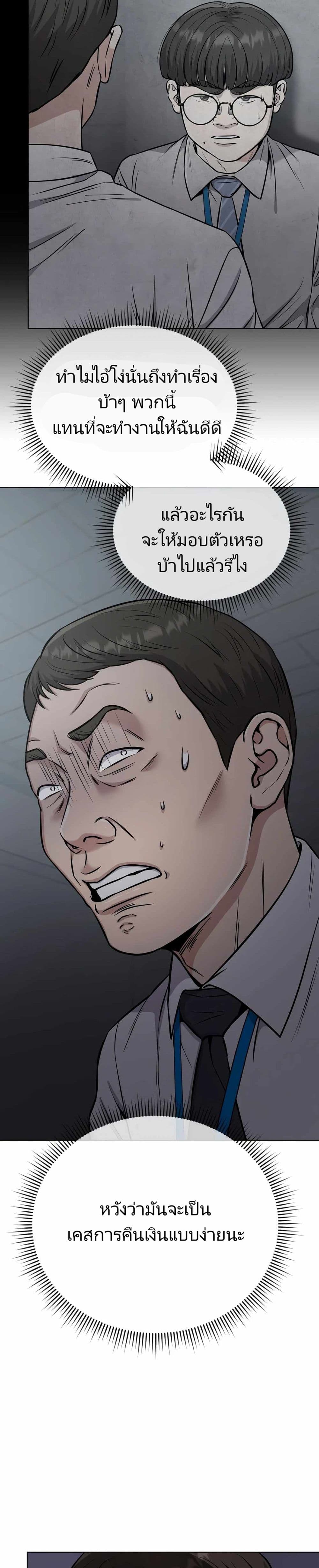 New Employee Kim Chul-Soo page 38