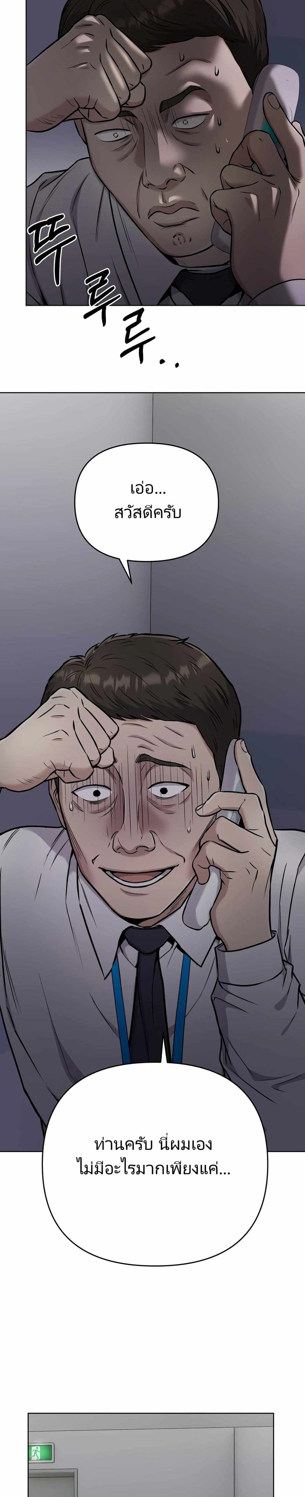 New Employee Kim Chul-Soo page 39