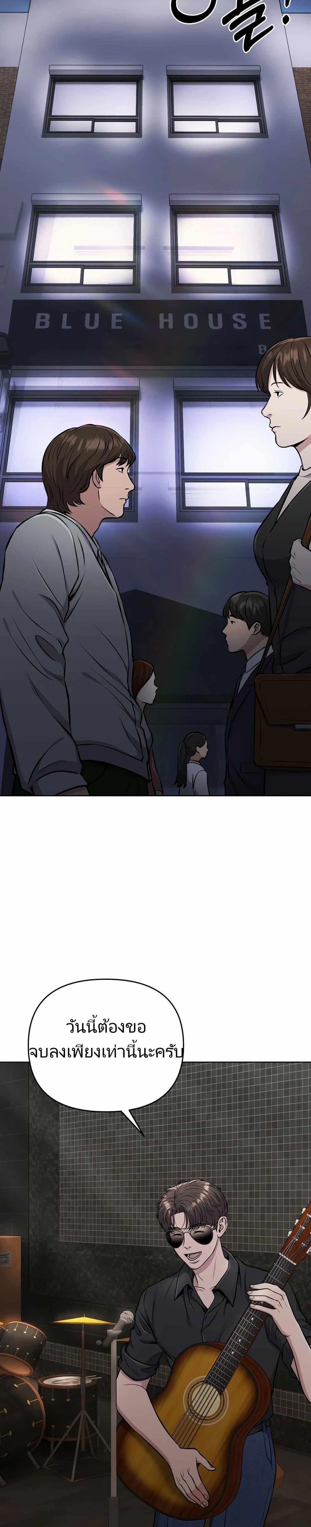 New Employee Kim Chul-Soo page 41