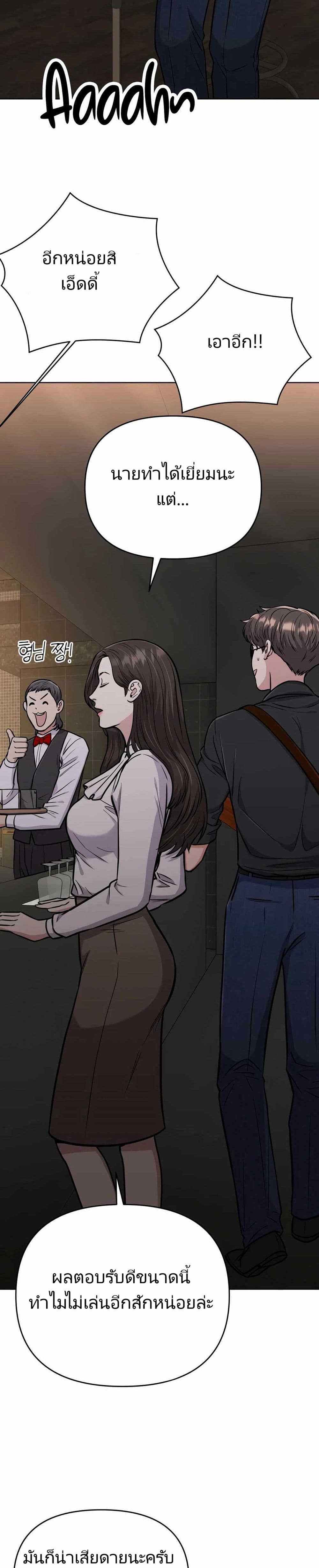 New Employee Kim Chul-Soo page 42