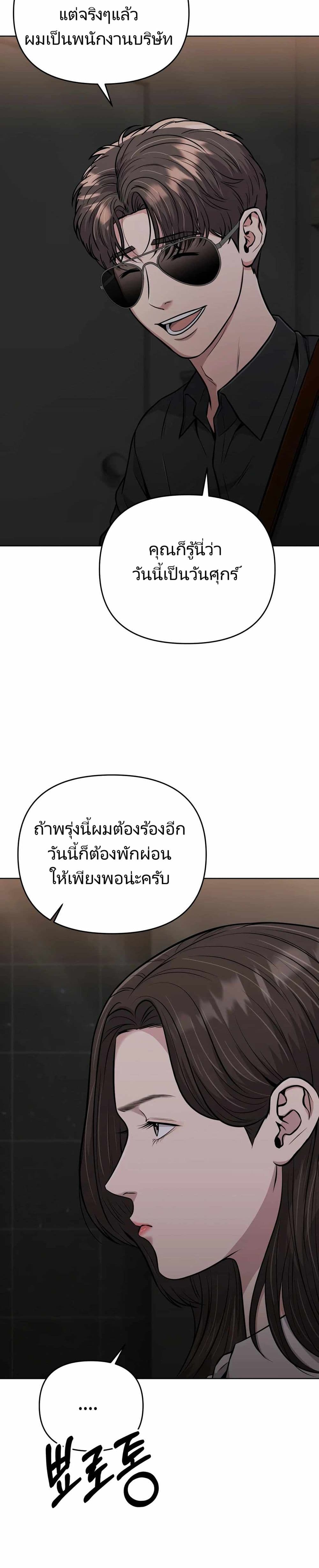 New Employee Kim Chul-Soo page 43