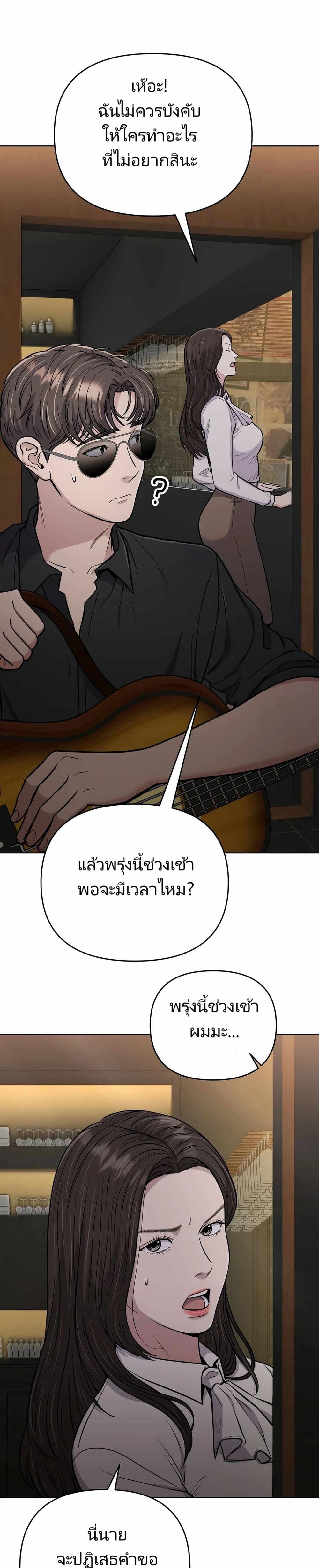 New Employee Kim Chul-Soo page 44