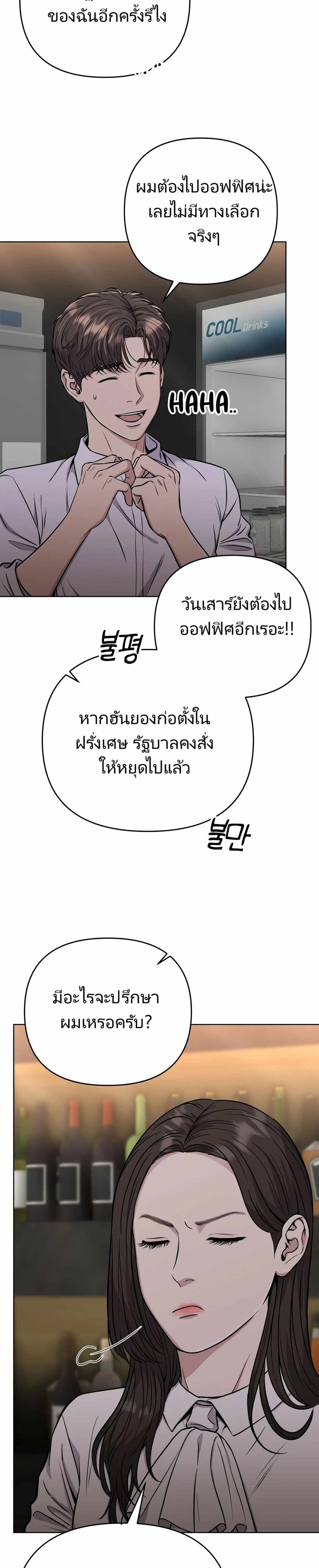 New Employee Kim Chul-Soo page 45