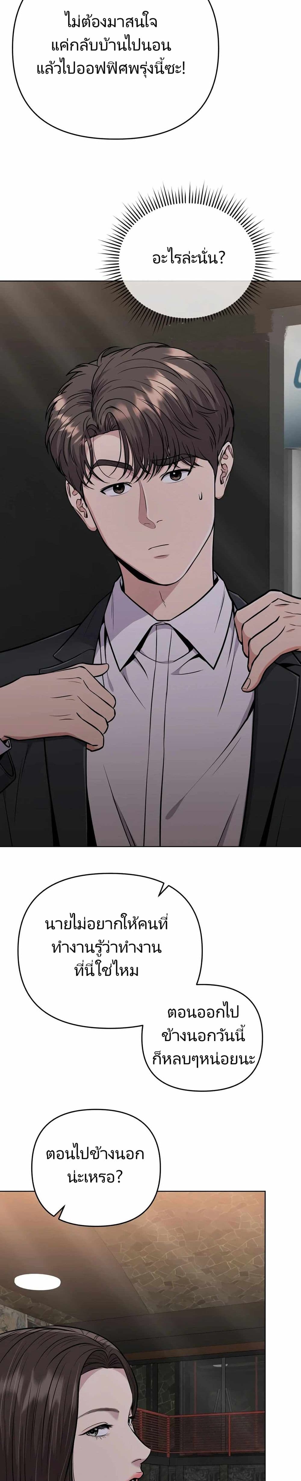 New Employee Kim Chul-Soo page 46
