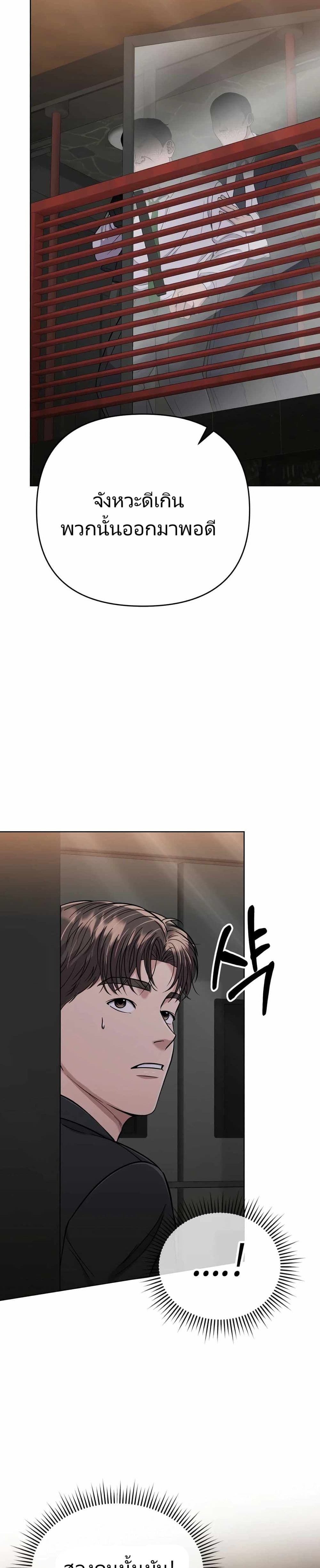 New Employee Kim Chul-Soo page 48