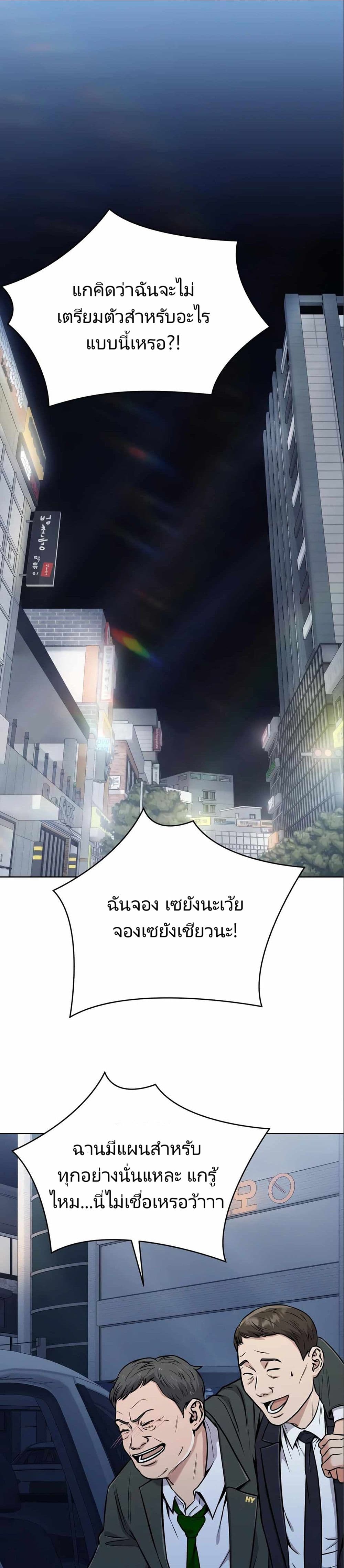 New Employee Kim Chul-Soo page 1