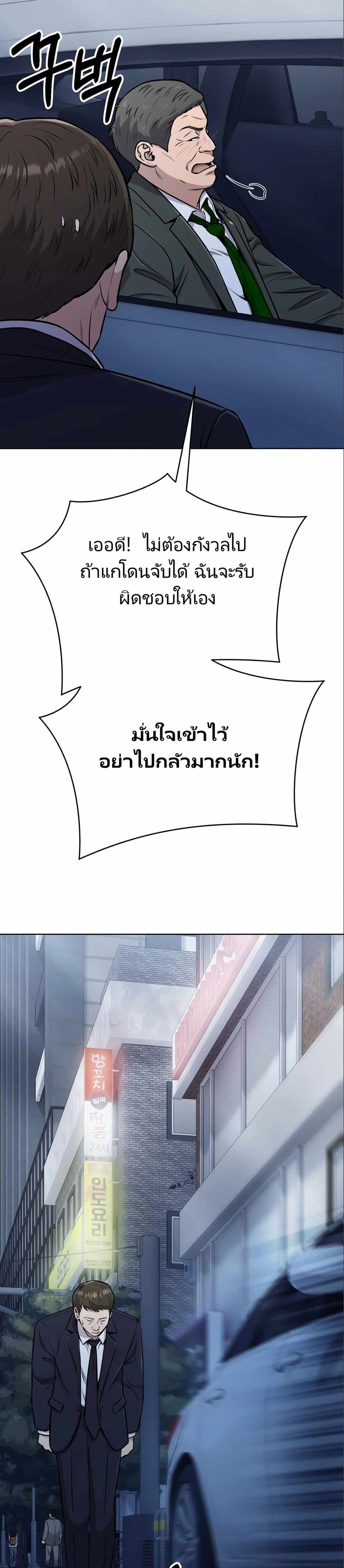 New Employee Kim Chul-Soo page 3