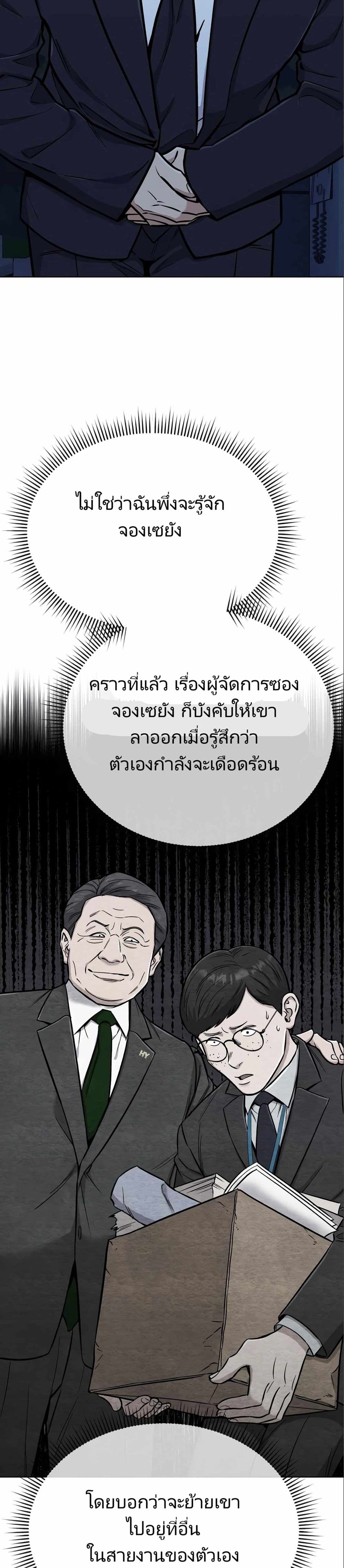New Employee Kim Chul-Soo page 5