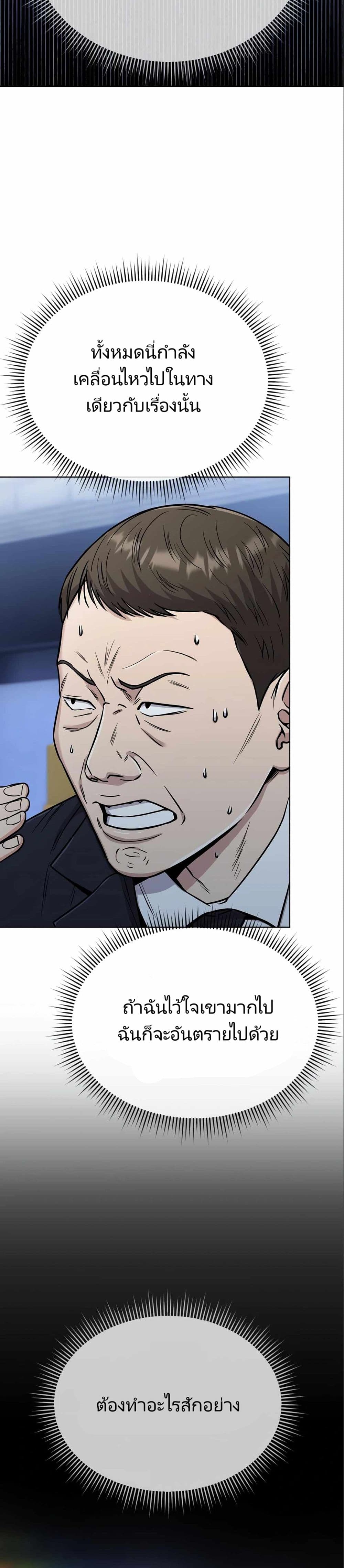 New Employee Kim Chul-Soo page 7