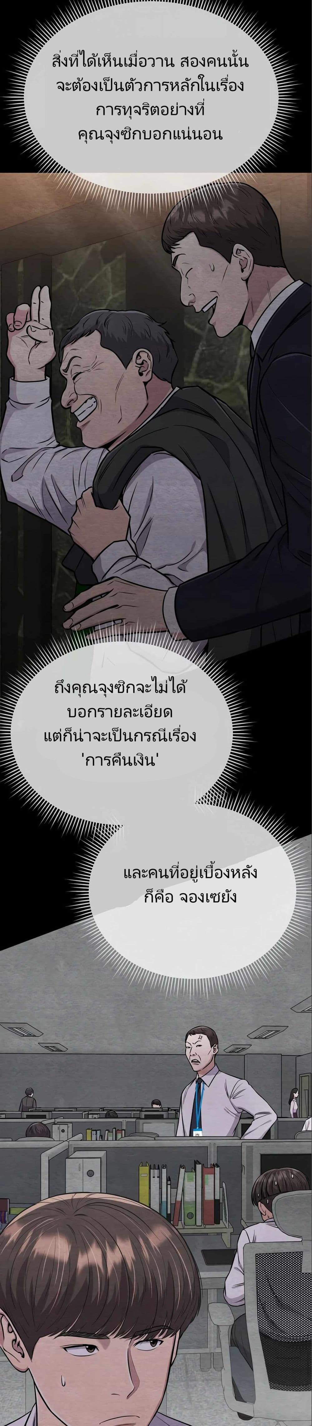 New Employee Kim Chul-Soo page 11