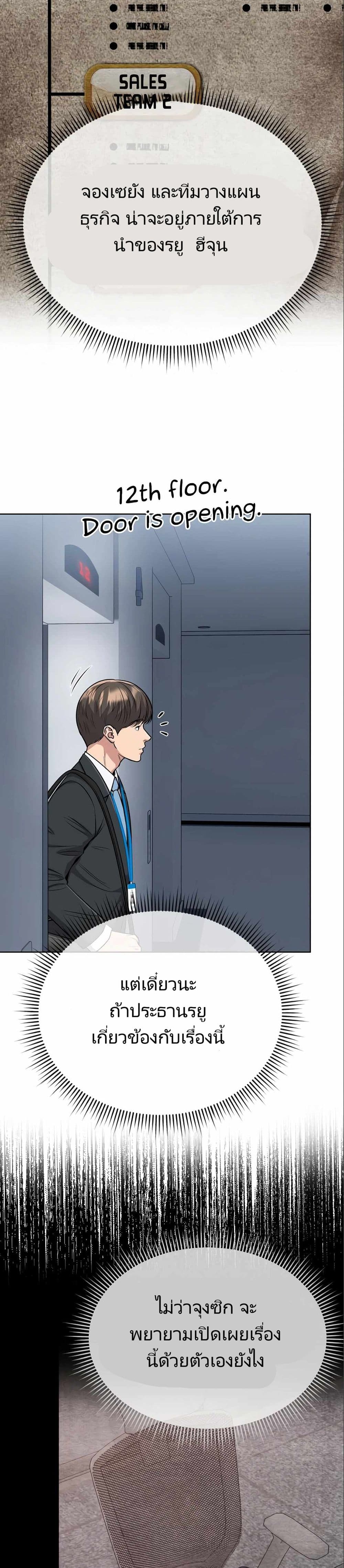 New Employee Kim Chul-Soo page 13
