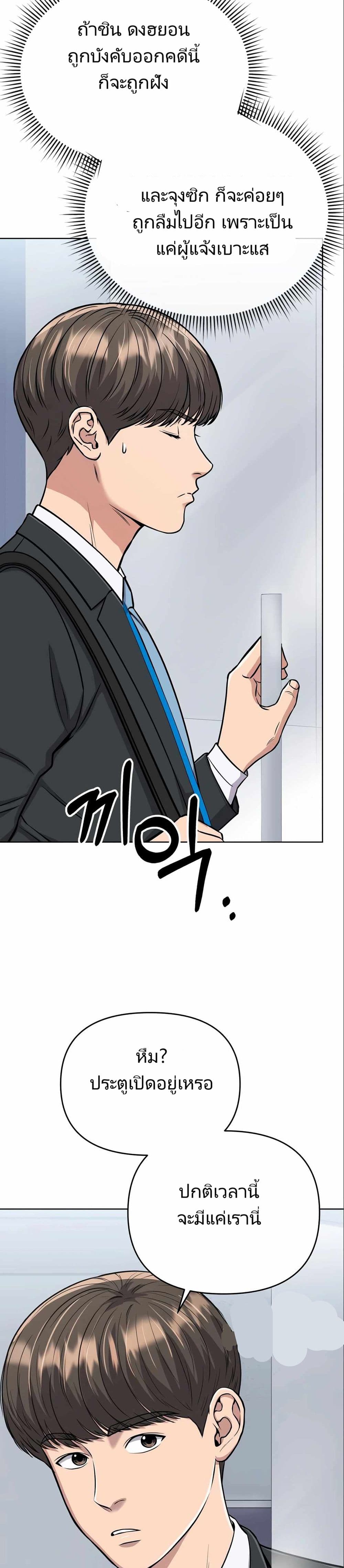 New Employee Kim Chul-Soo page 15