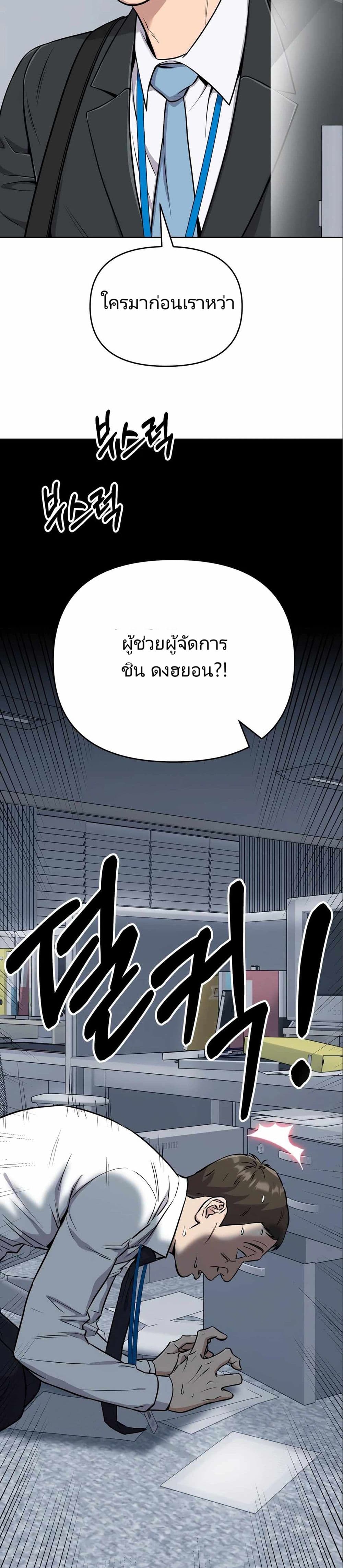 New Employee Kim Chul-Soo page 16