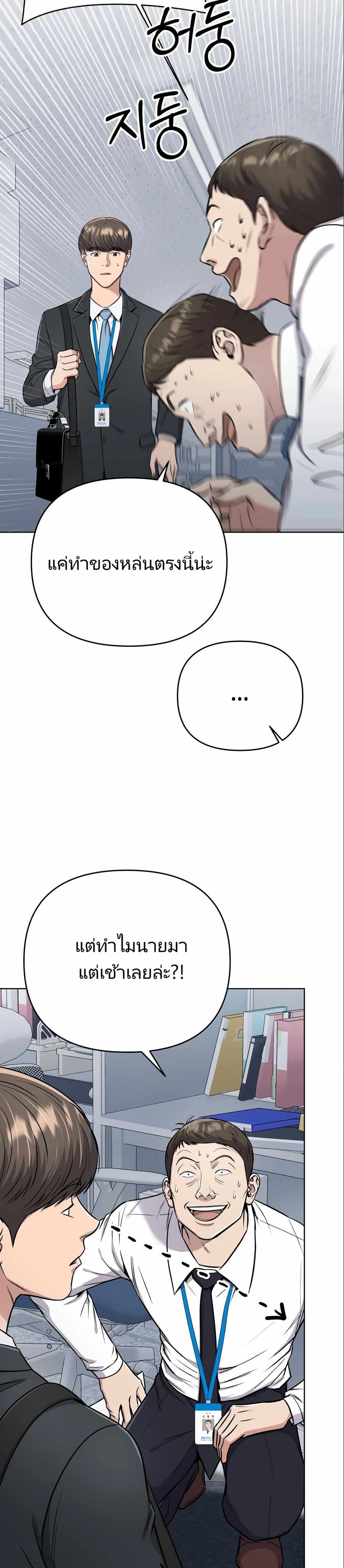New Employee Kim Chul-Soo page 18