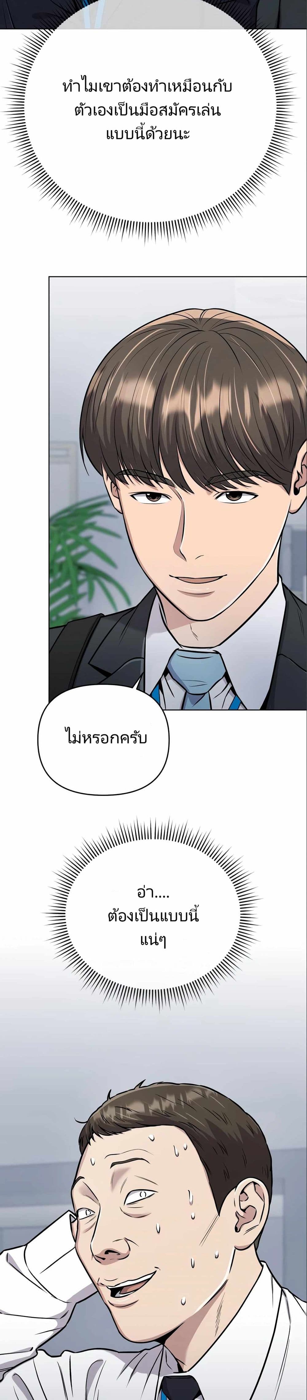 New Employee Kim Chul-Soo page 21