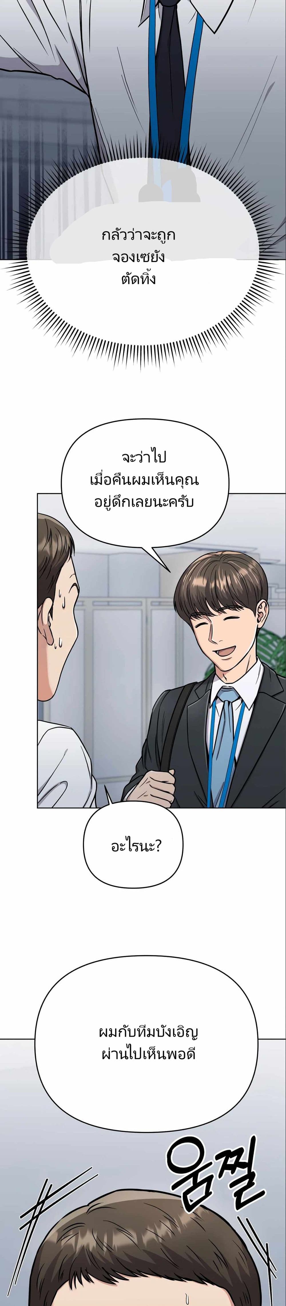 New Employee Kim Chul-Soo page 22