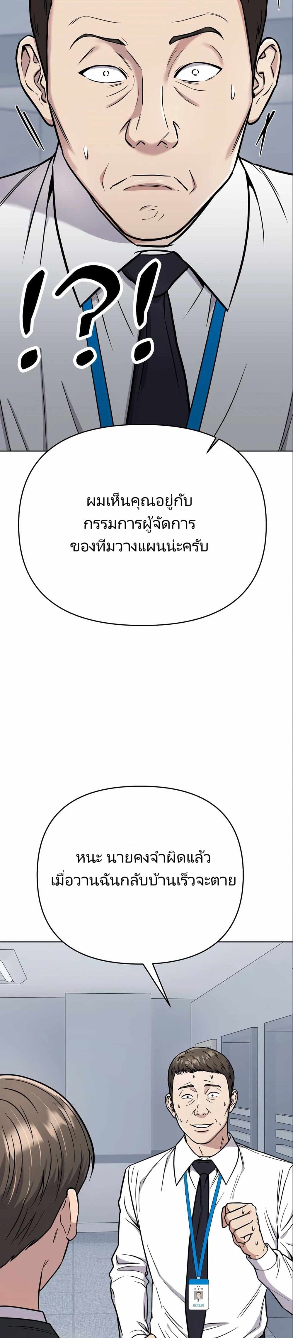 New Employee Kim Chul-Soo page 23