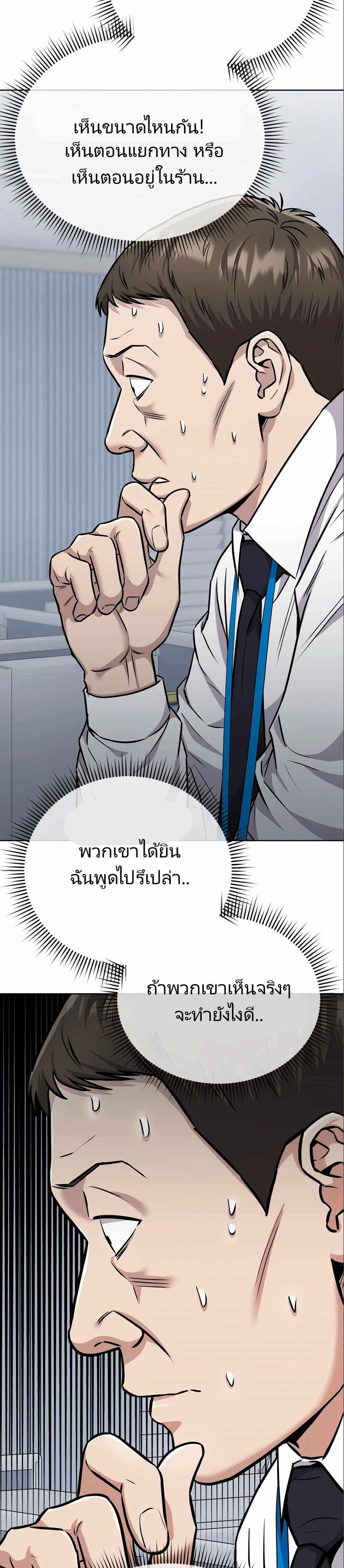New Employee Kim Chul-Soo page 25