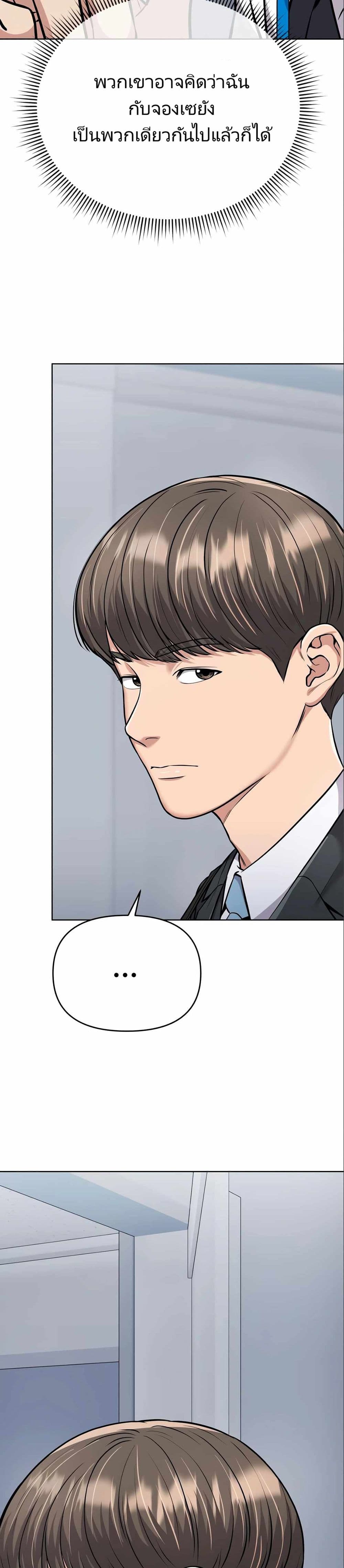 New Employee Kim Chul-Soo page 26