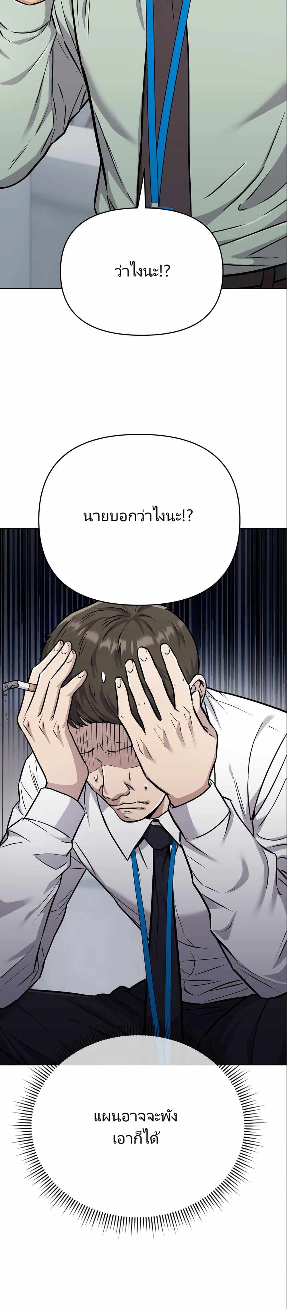 New Employee Kim Chul-Soo page 28