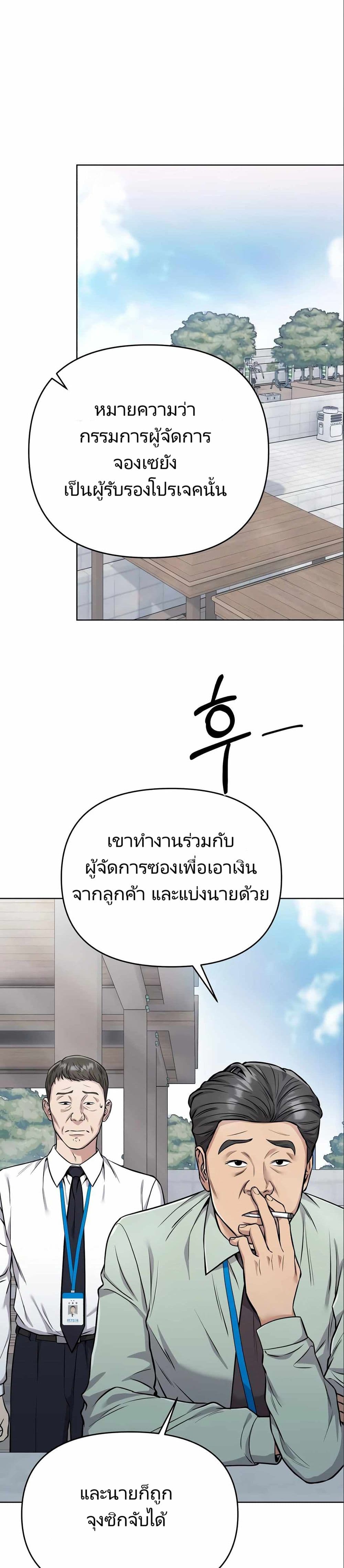 New Employee Kim Chul-Soo page 29