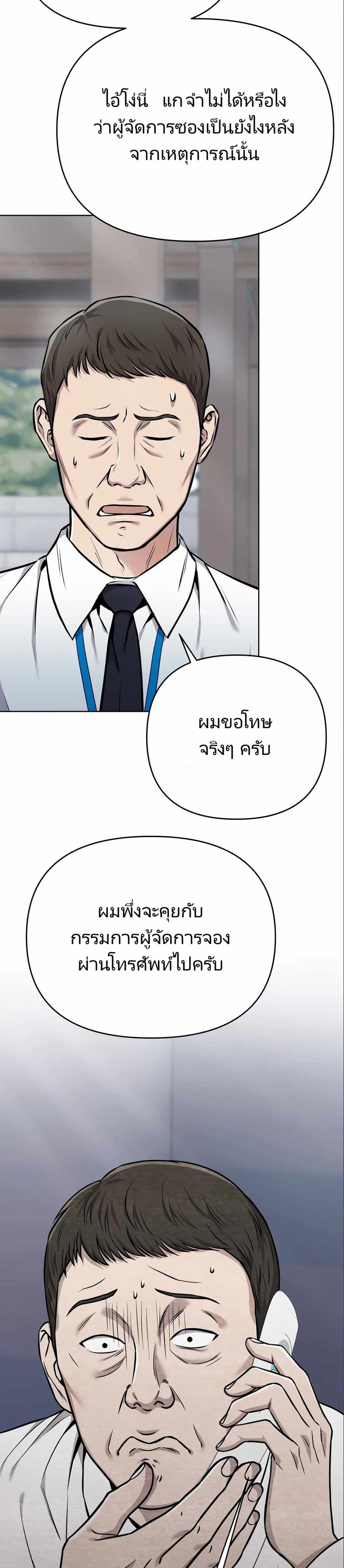 New Employee Kim Chul-Soo page 30