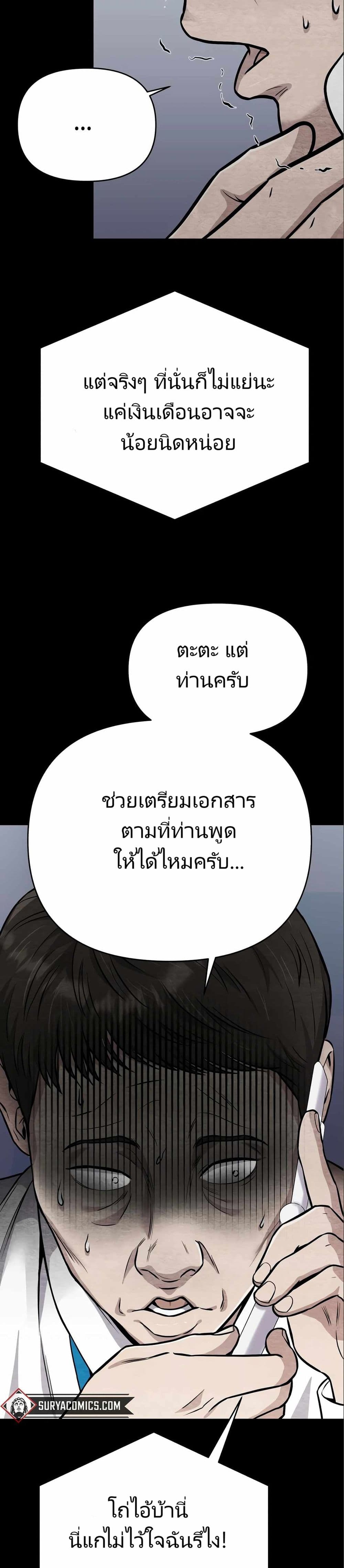 New Employee Kim Chul-Soo page 33