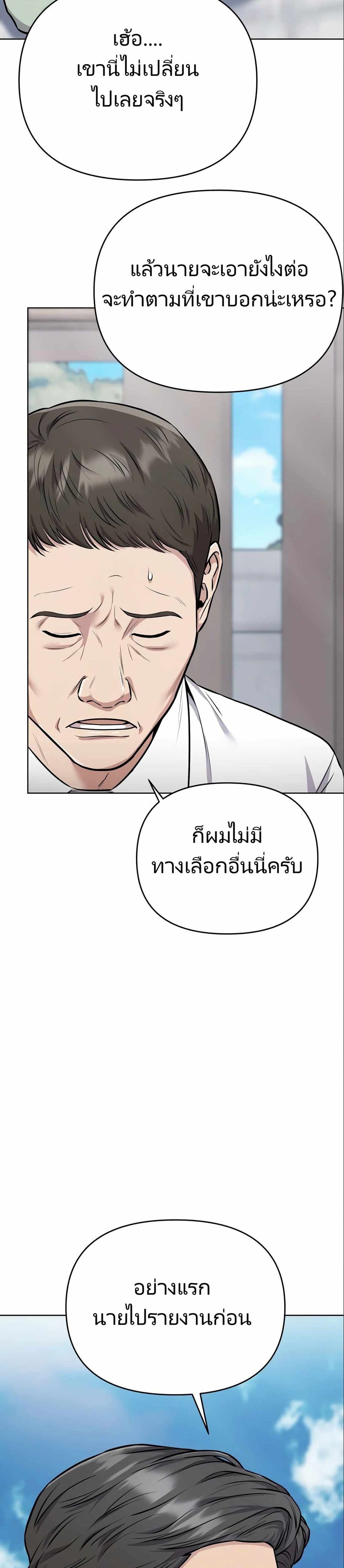 New Employee Kim Chul-Soo page 35