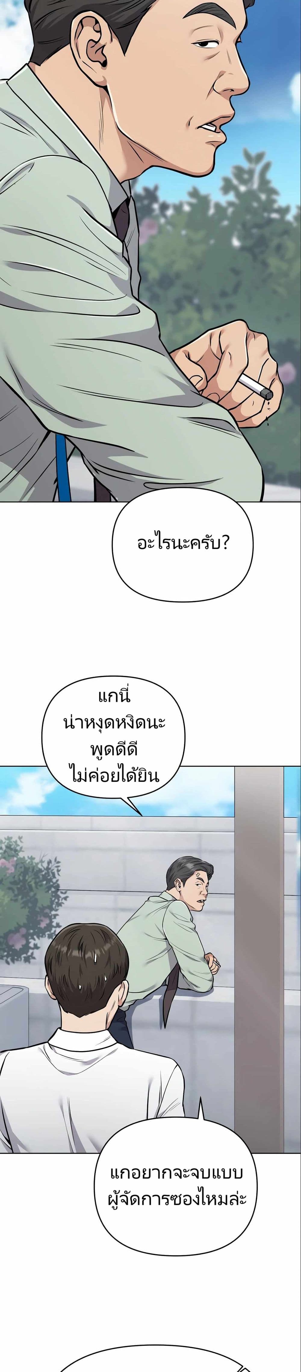 New Employee Kim Chul-Soo page 36
