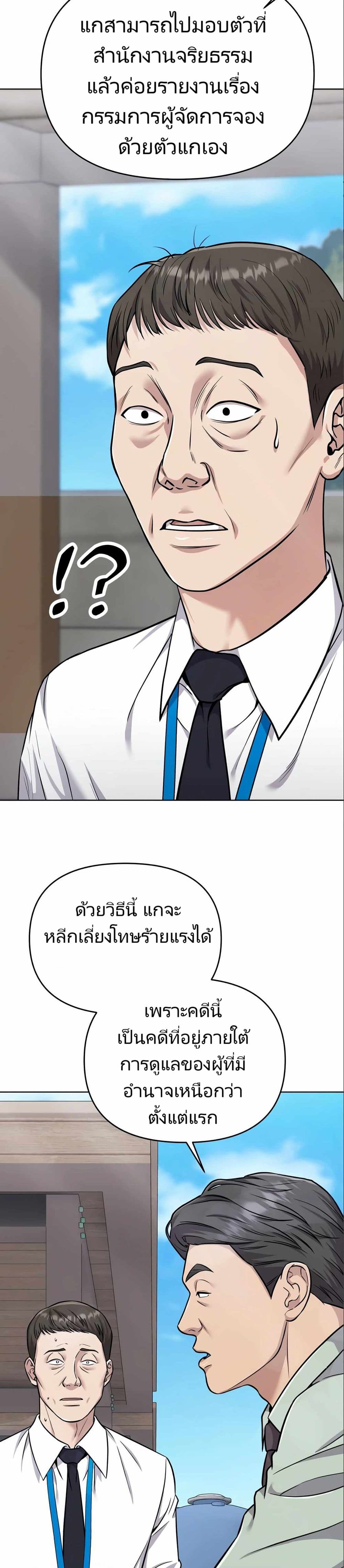 New Employee Kim Chul-Soo page 37