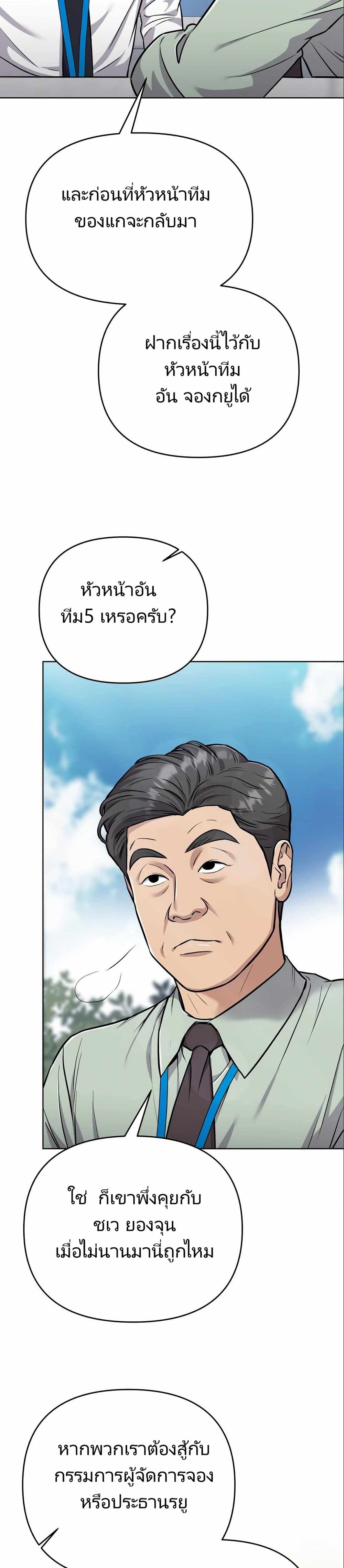 New Employee Kim Chul-Soo page 38