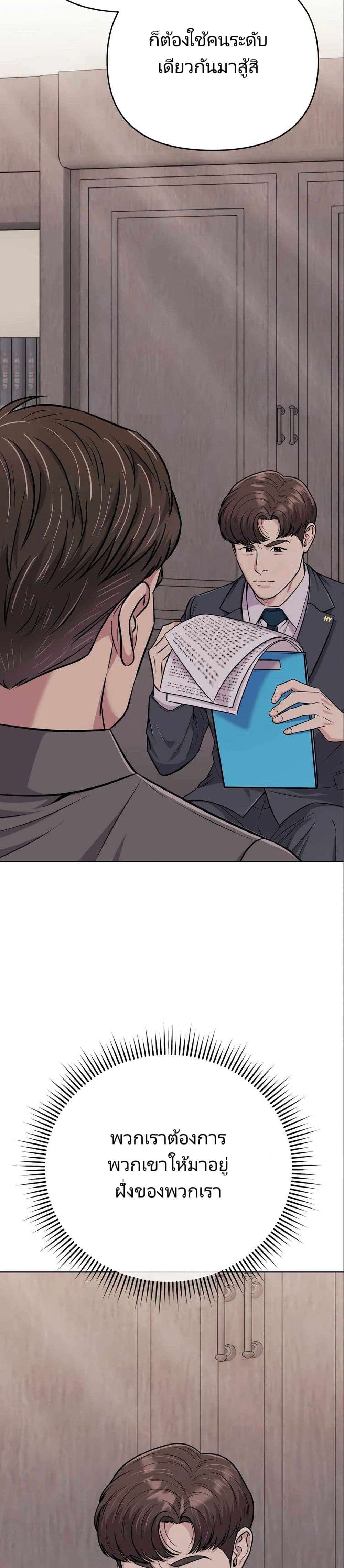 New Employee Kim Chul-Soo page 39
