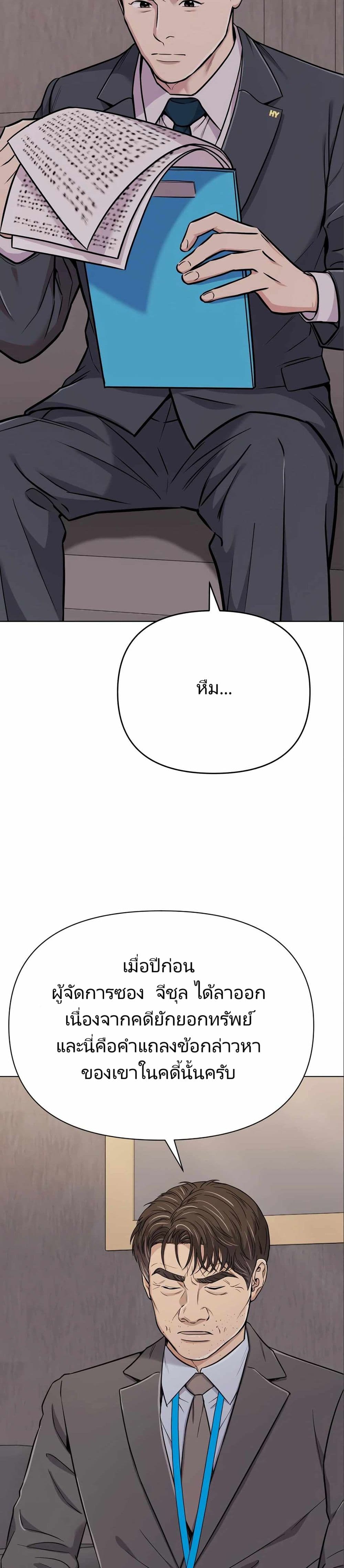 New Employee Kim Chul-Soo page 40