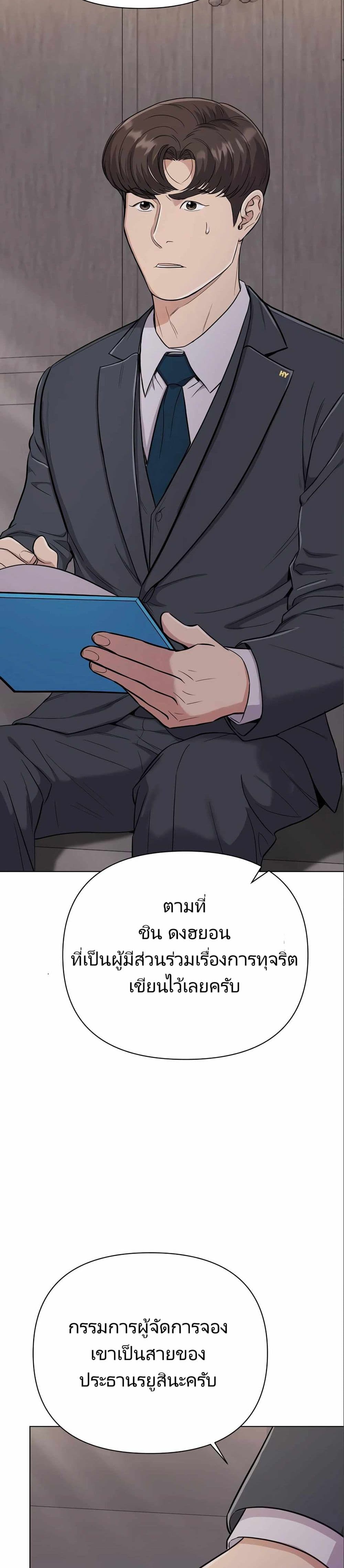 New Employee Kim Chul-Soo page 42