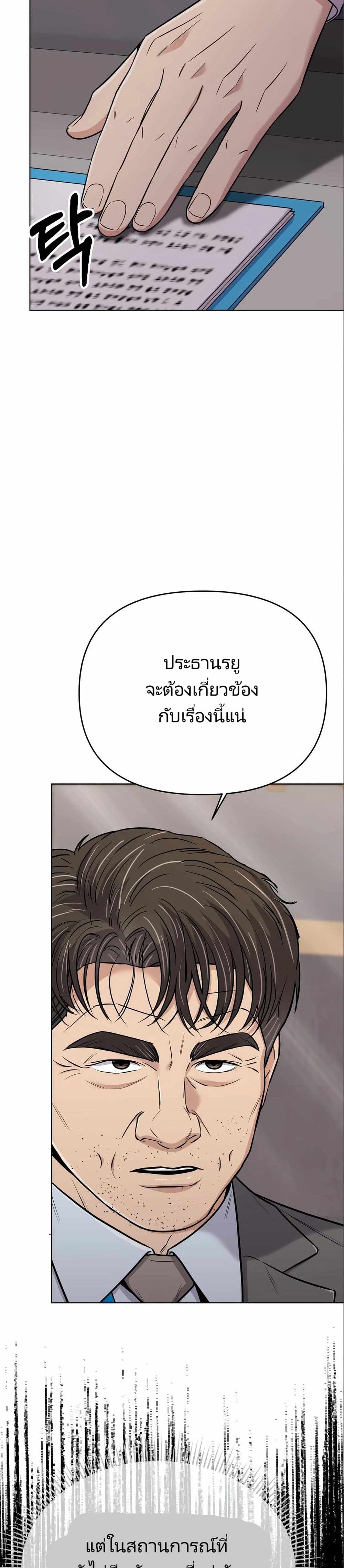 New Employee Kim Chul-Soo page 43