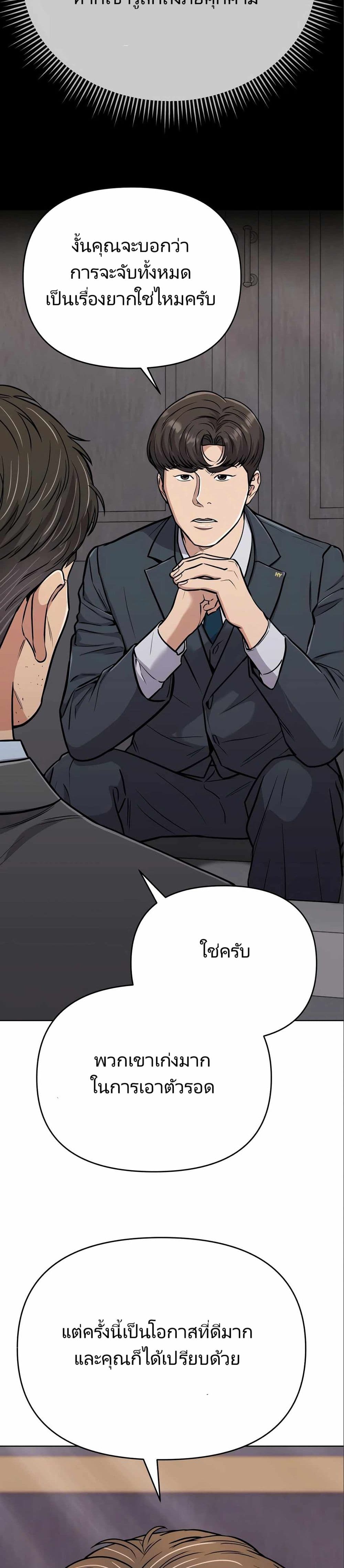 New Employee Kim Chul-Soo page 45