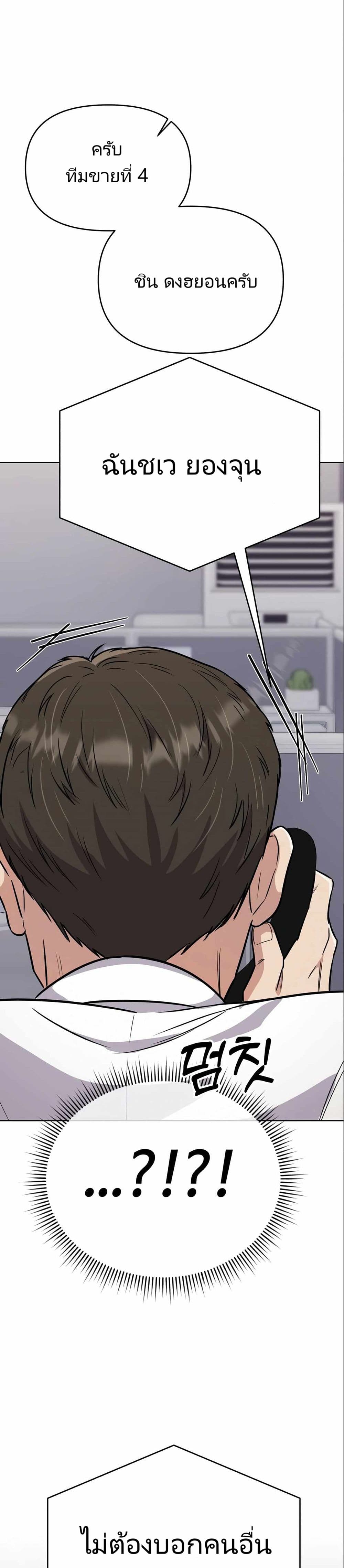 New Employee Kim Chul-Soo page 49