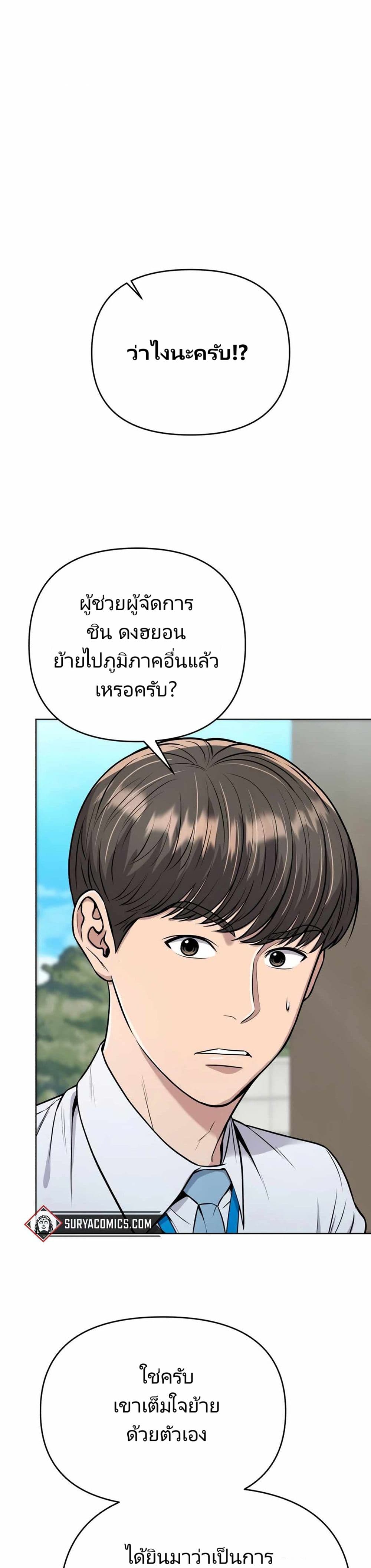 New Employee Kim Chul-Soo page 1