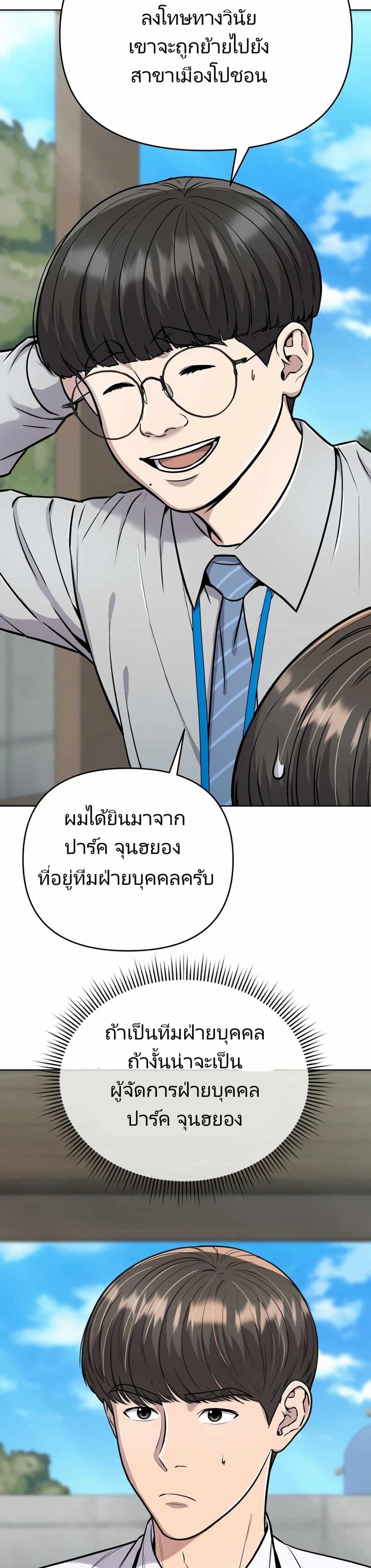 New Employee Kim Chul-Soo page 2